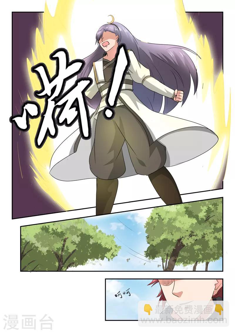 🍘武神主宰 第341话 第6页