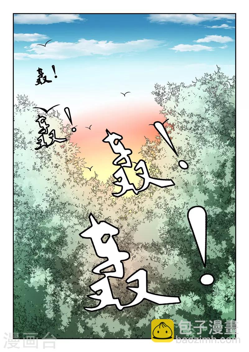 🍘武神主宰 第343话 第4页