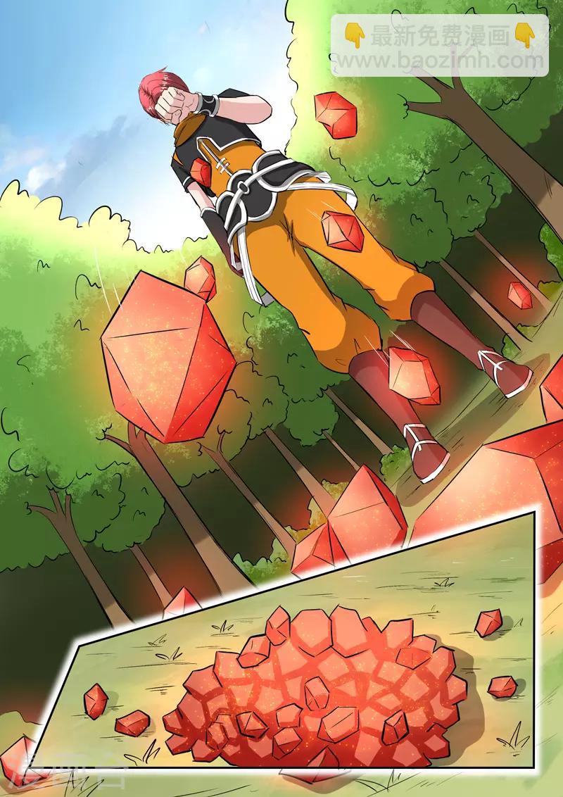 🍘武神主宰 第351话 第6页