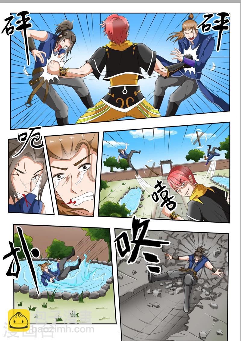 🍘武神主宰 第37话 第6页