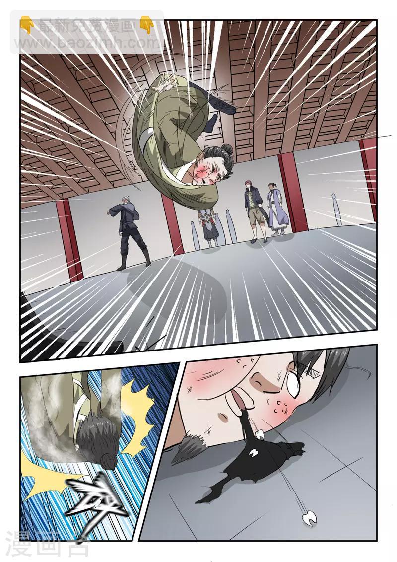 🍘武神主宰 第381话 第2页