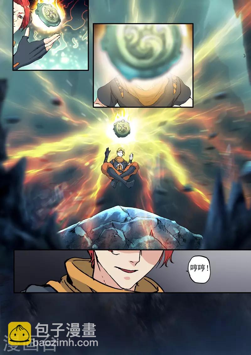 🍘武神主宰 第425话 第7页