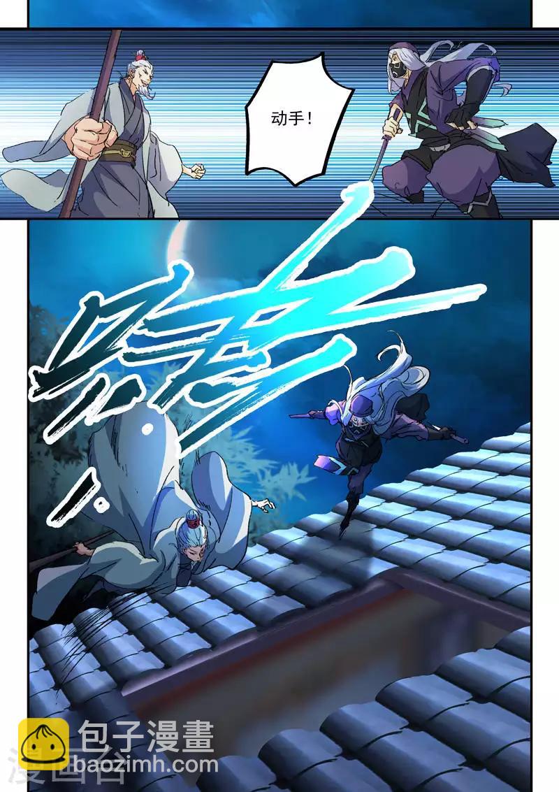 🍘武神主宰 第429话 第5页