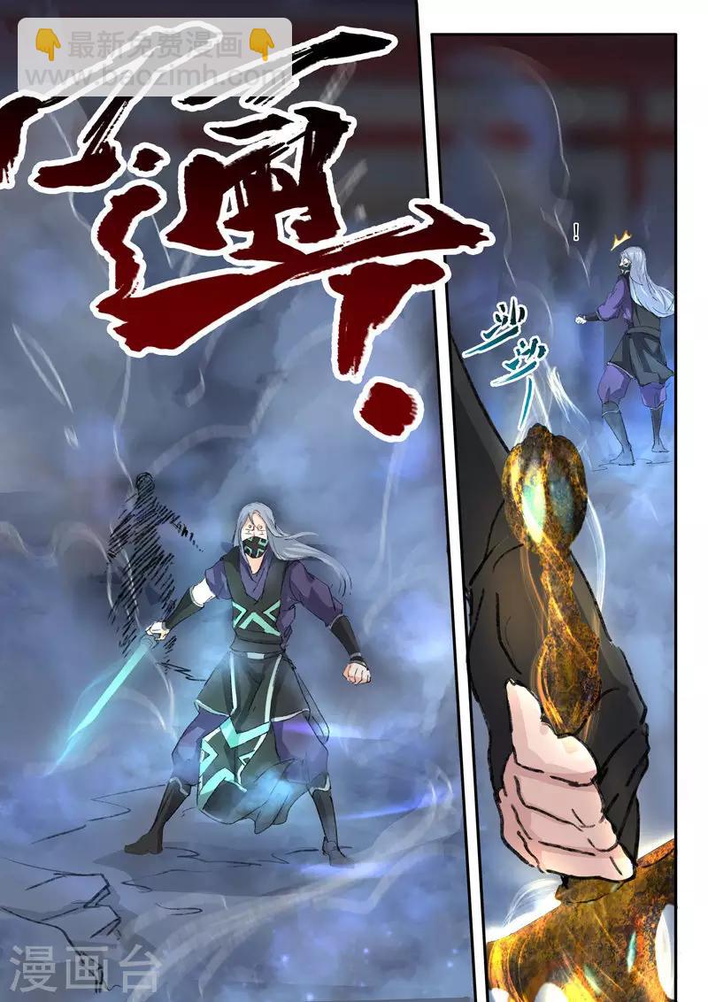 🍘武神主宰 第431话 第8页