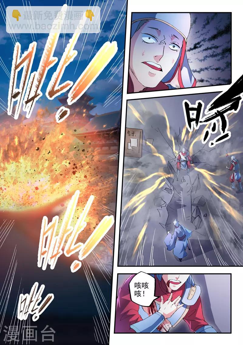 🍘武神主宰 第437话 第3页
