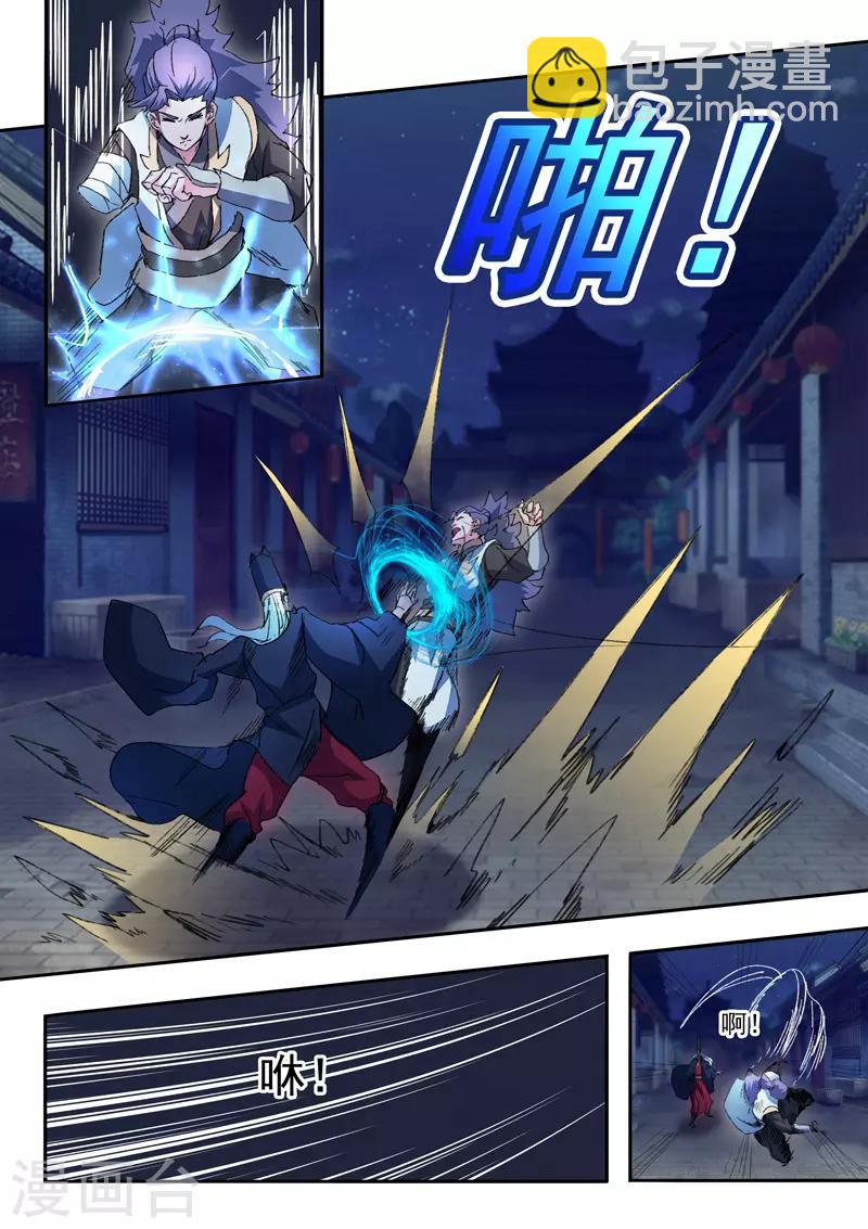 🍘武神主宰 第447话 第5页