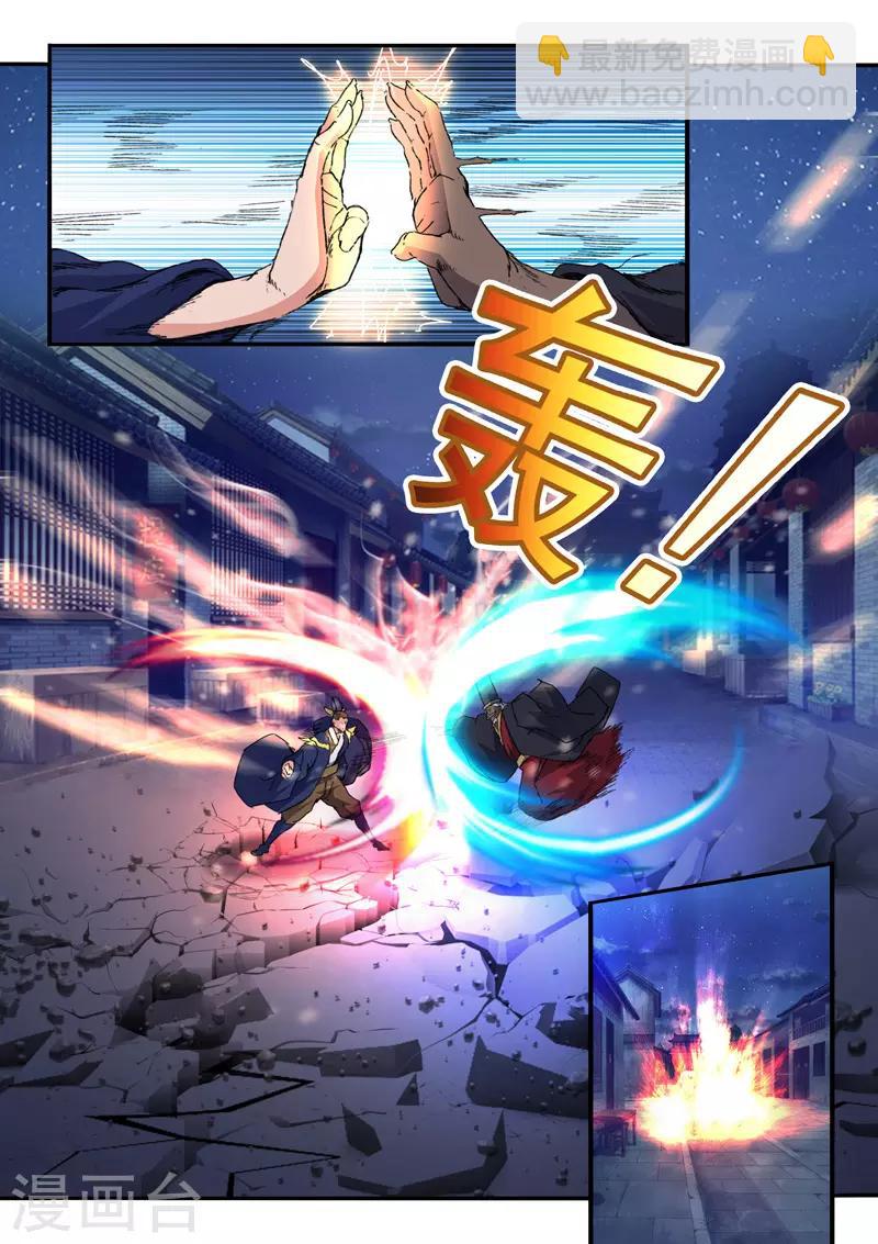 🍘武神主宰 第449话 第4页