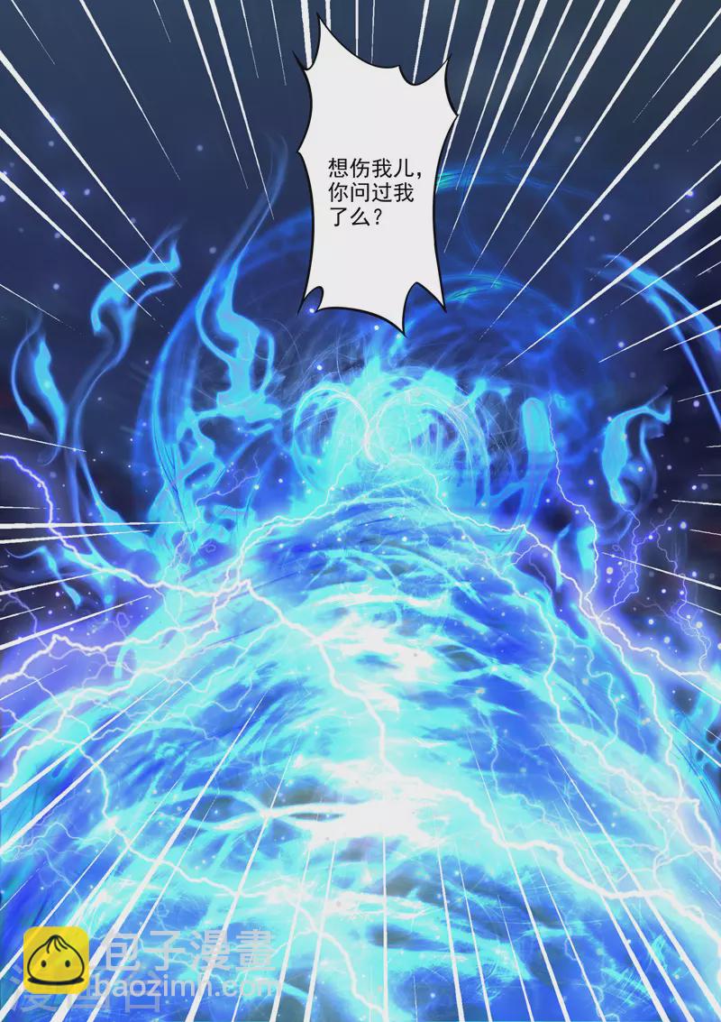 🍘武神主宰 第457话 第8页