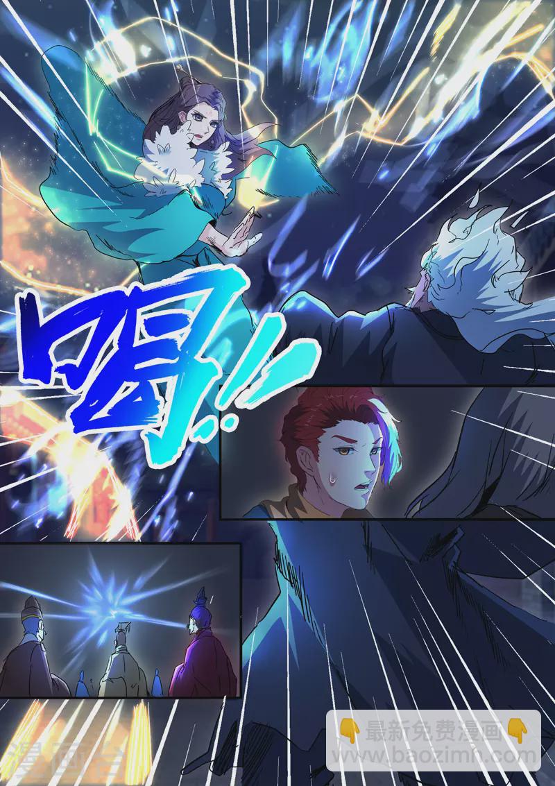 🍘武神主宰 第457话 第9页