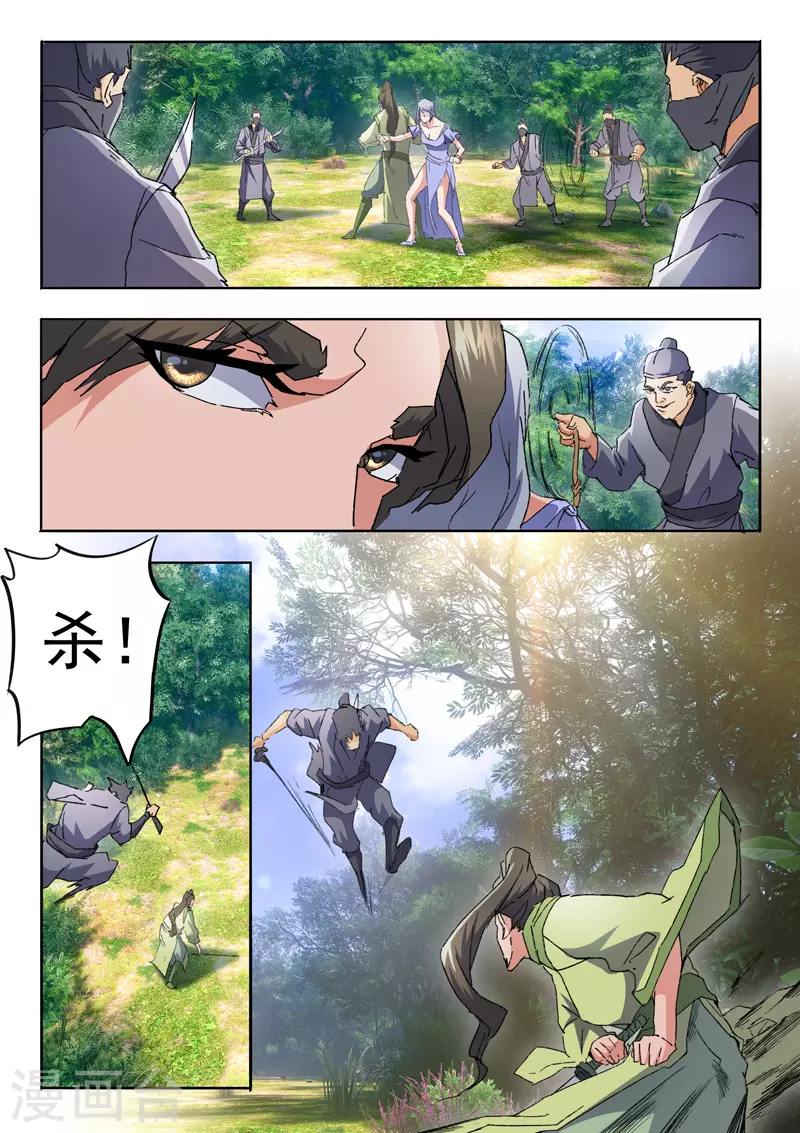 🍘武神主宰 第465话 第1页