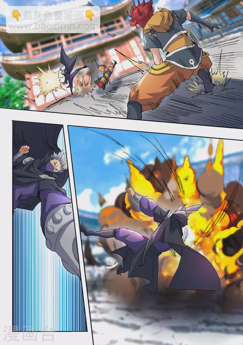 🍘武神主宰 第469话 第7页