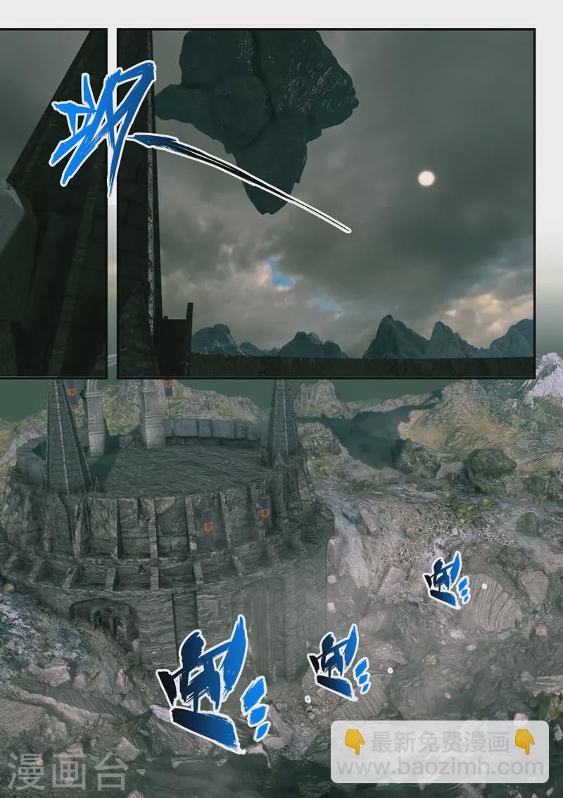 🍘武神主宰 第471话 第3页