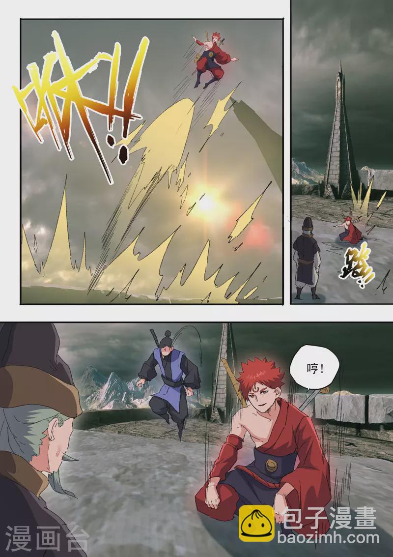 🍘武神主宰 第473话 第5页