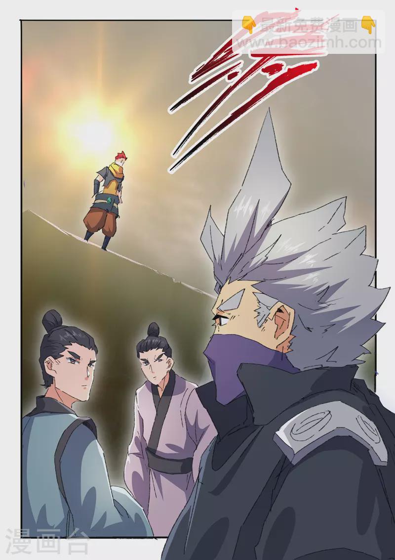🍘武神主宰 第477话 第9页