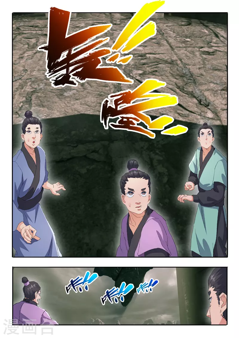 🍘武神主宰 第479话 第1页
