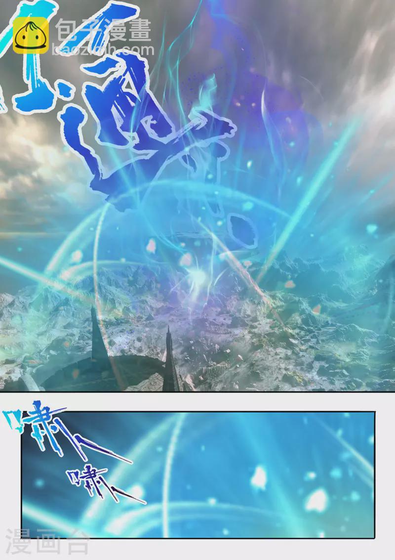 🍘武神主宰 第479话 第6页