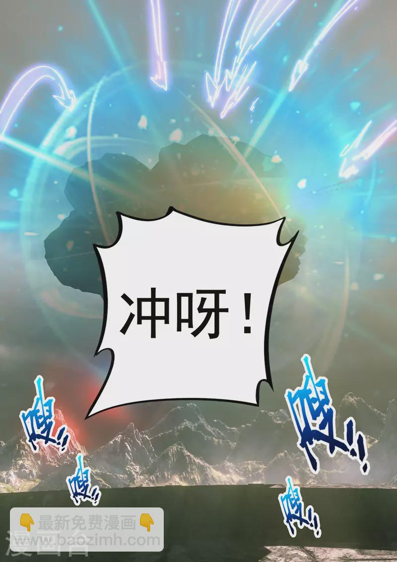 🍘武神主宰 第479话 第9页