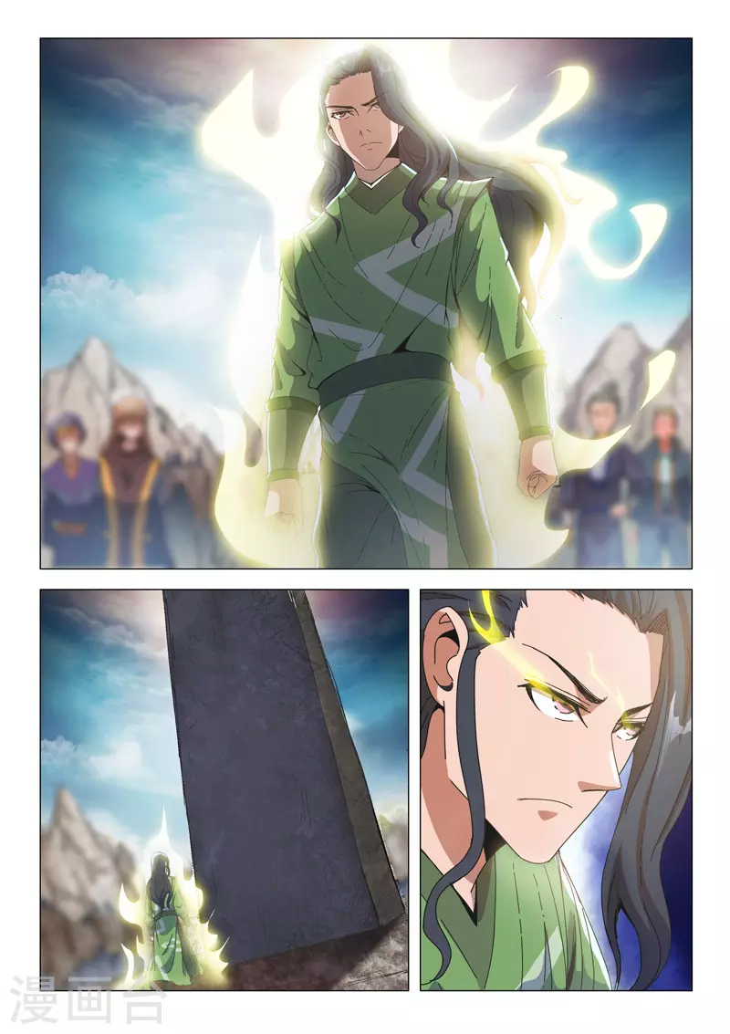 🍘武神主宰 第491话 第1页