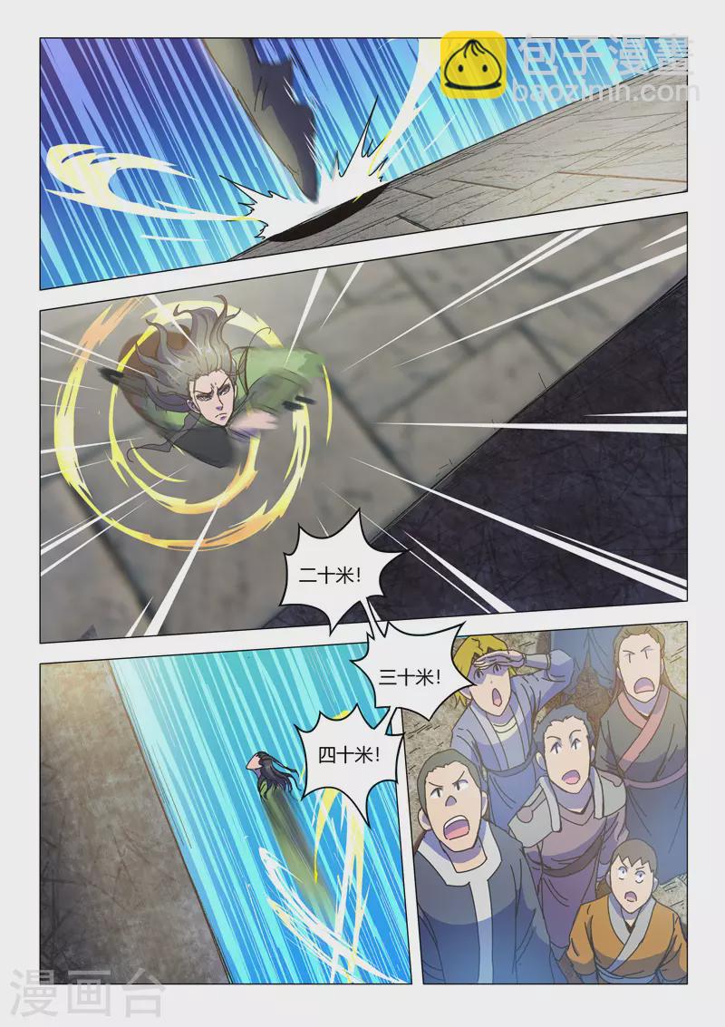 🍘武神主宰 第491话 第2页