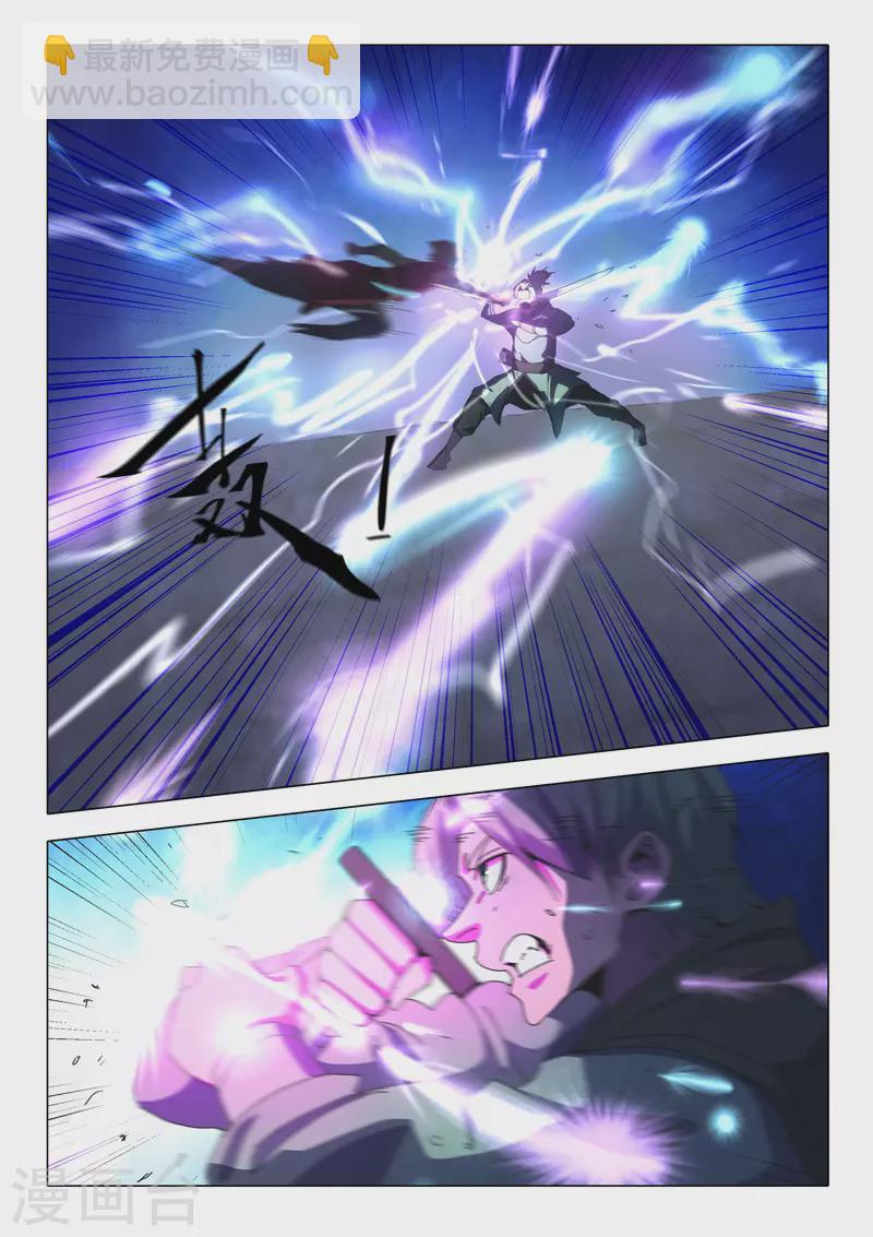 🍘武神主宰 第499话 第5页