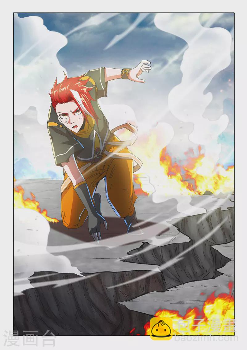 🍘武神主宰 第503话 第9页