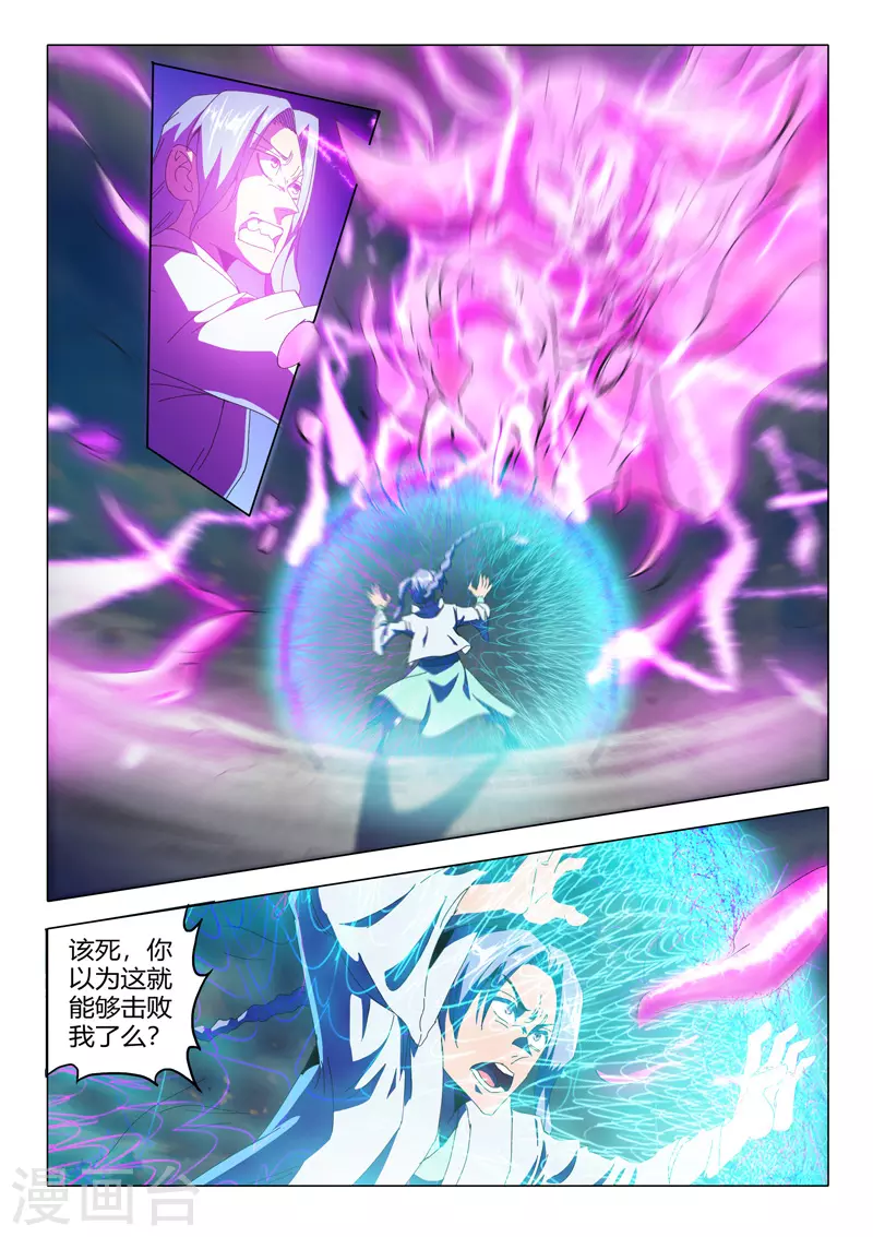 🍘武神主宰 第515话 第1页