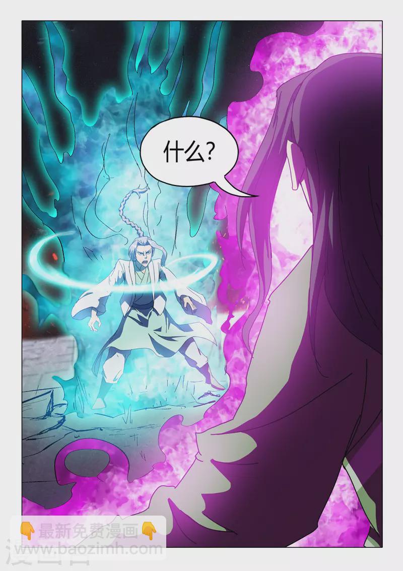 🍘武神主宰 第515话 第4页