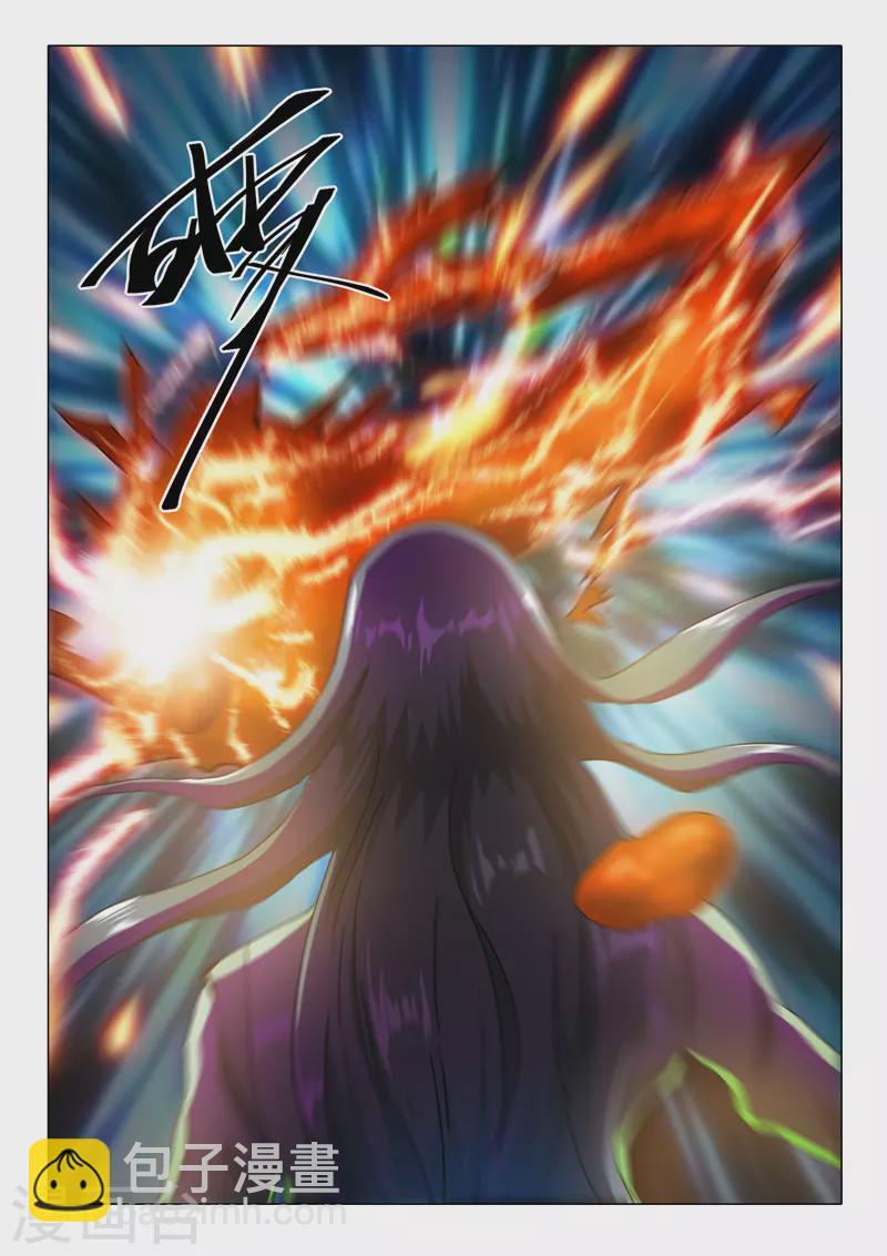 🍘武神主宰 第521话 第9页