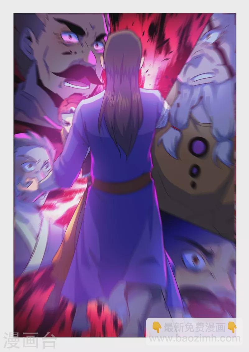 🍘武神主宰 第537话 第6页