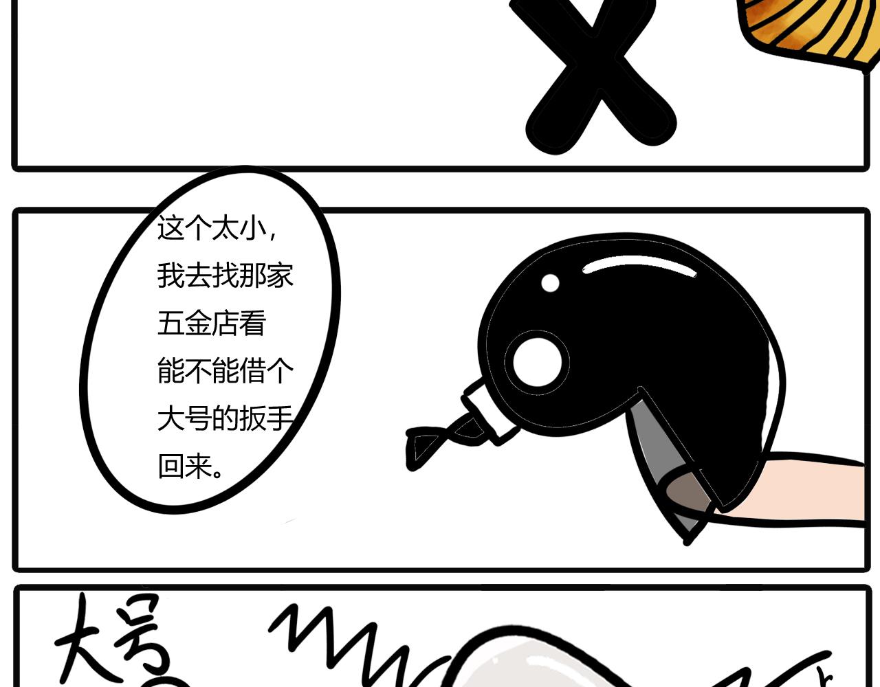 第二话：水龙头爆了（上）-第1话