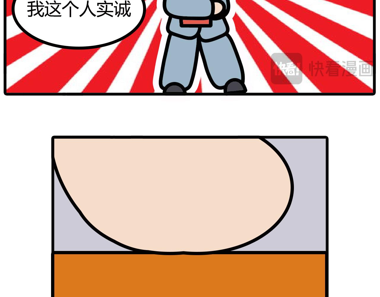 第103话：想变帅-第101话