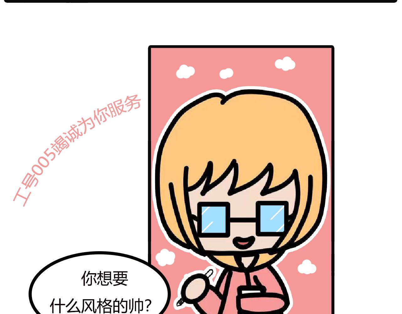 第103话：想变帅-第101话