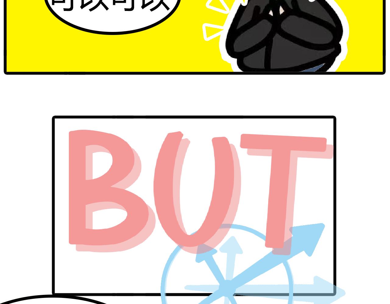 第103话：想变帅-第101话