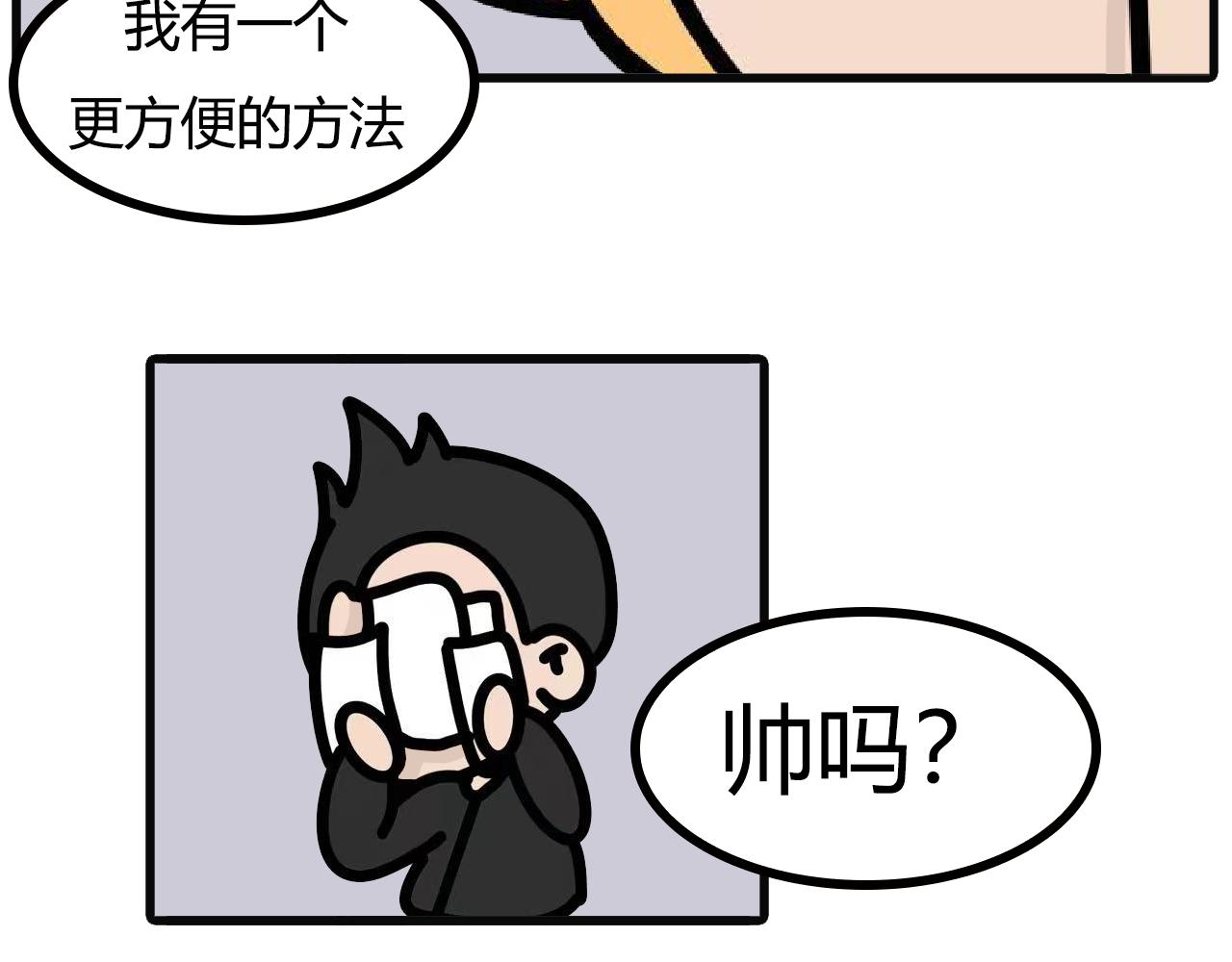 第103话：想变帅-第101话