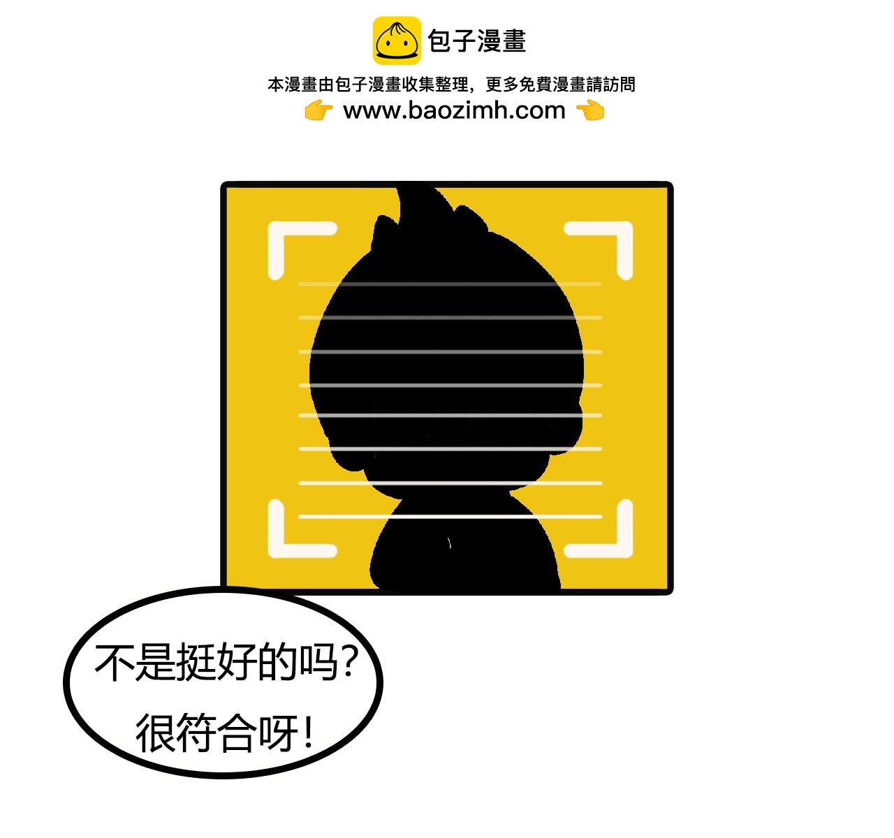 第103话：想变帅-第101话