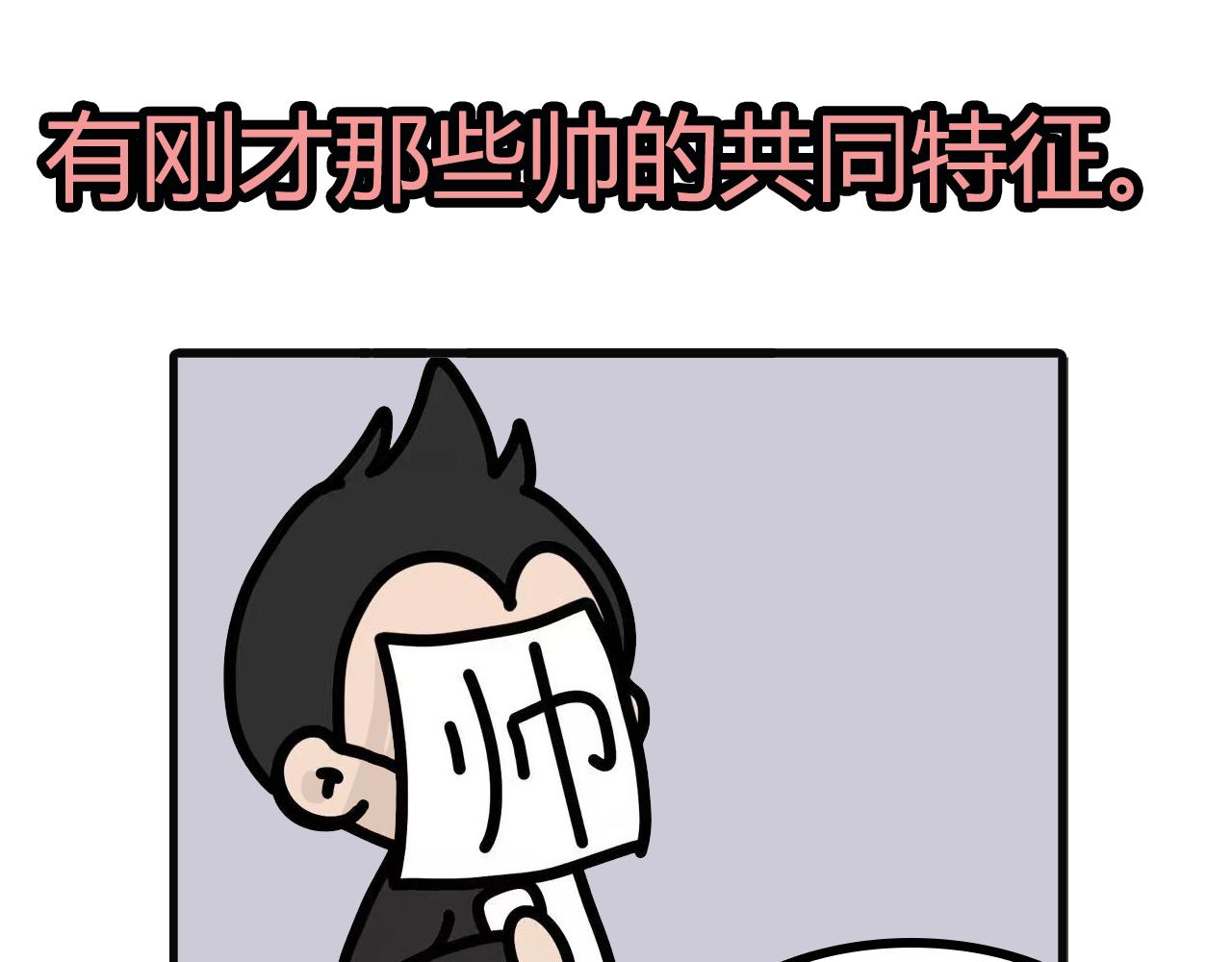 第103话：想变帅-第101话