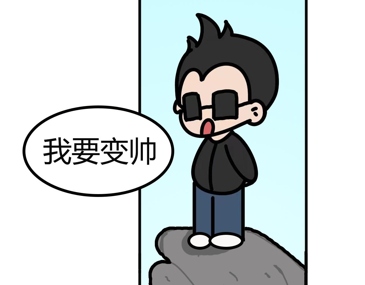 第103话：想变帅-第101话