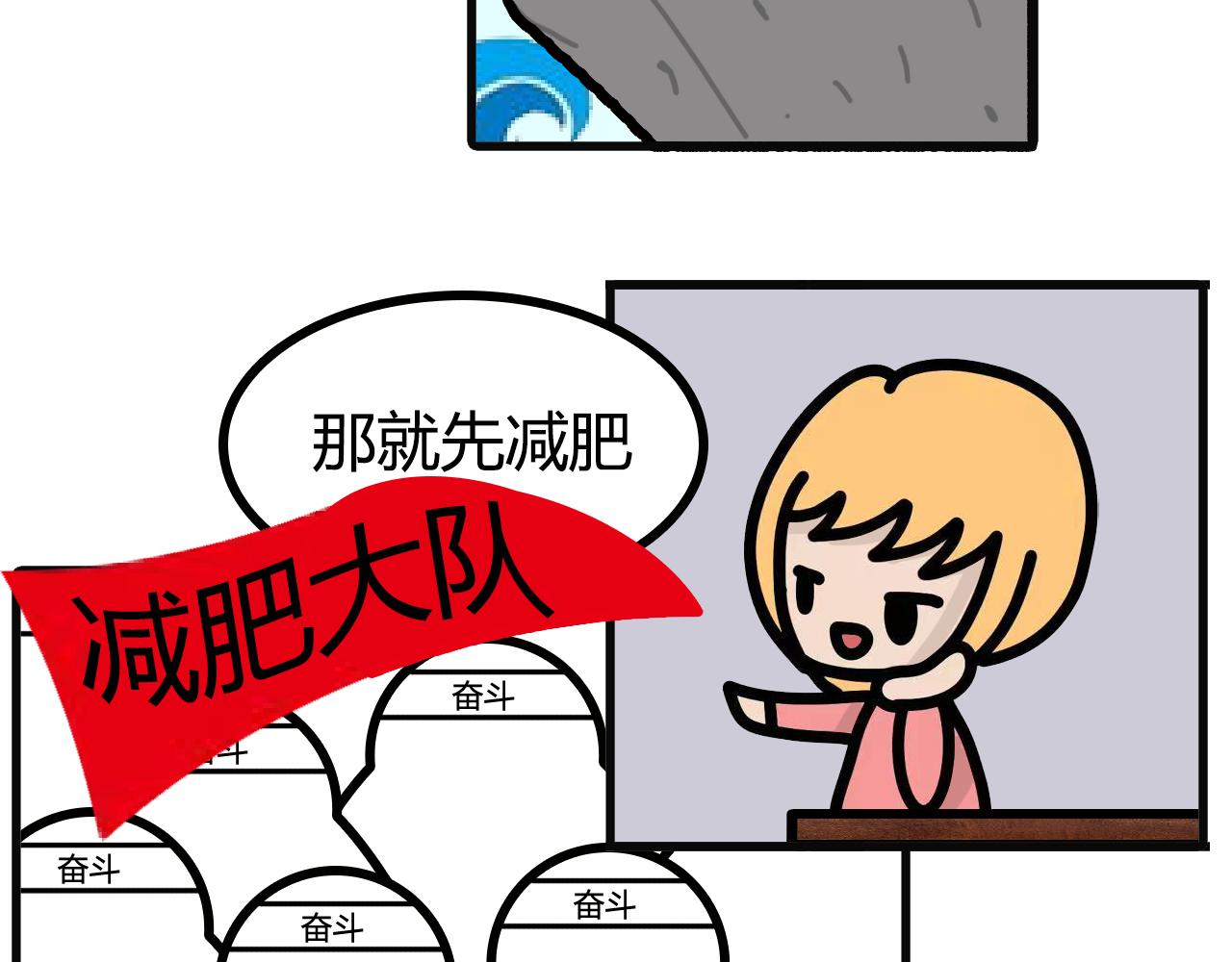 第103话：想变帅-第101话