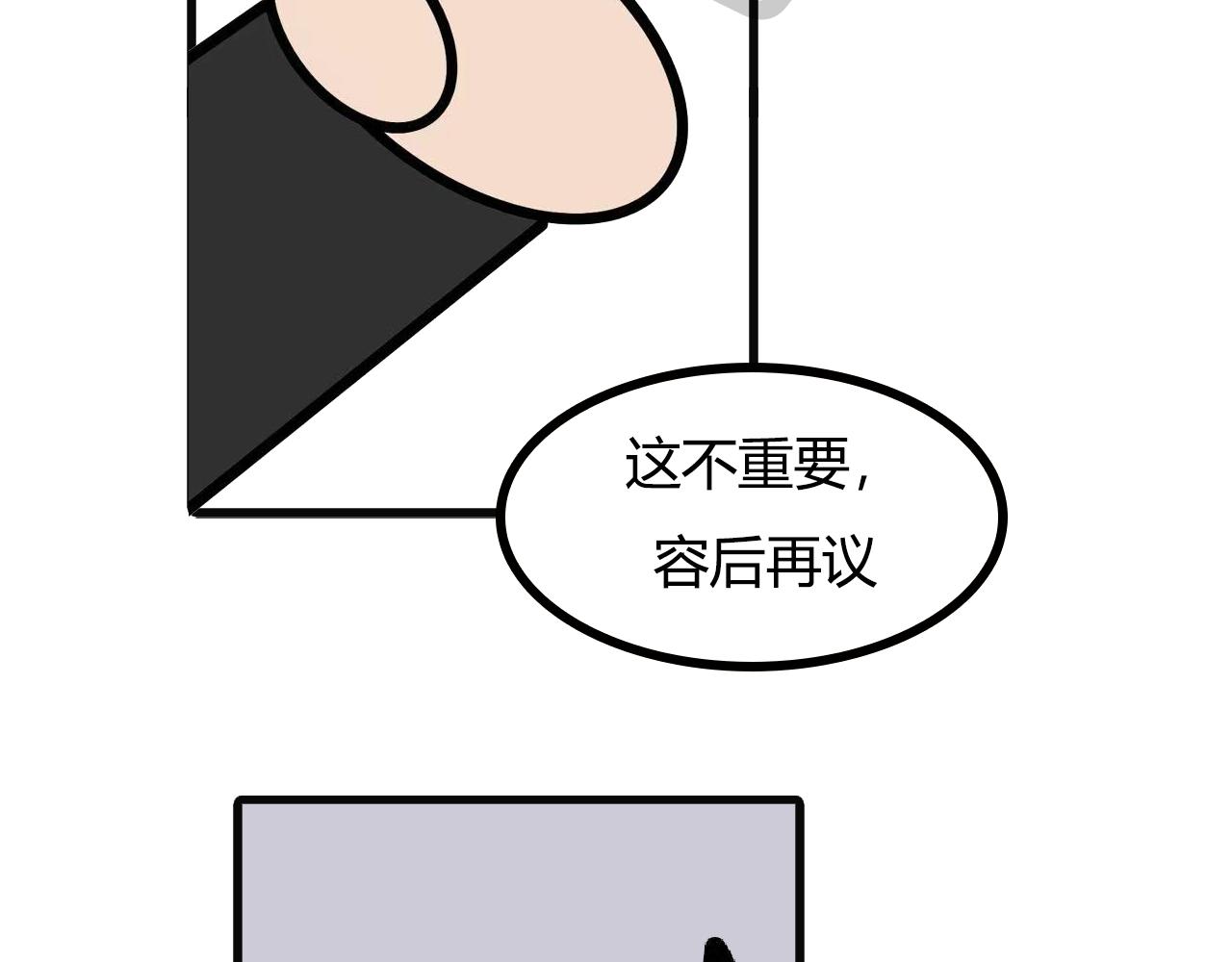 第103话：想变帅-第101话
