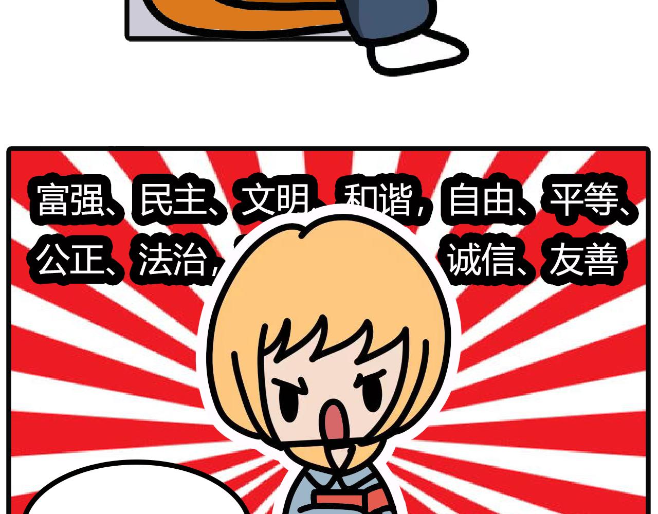 第103话：想变帅-第101话