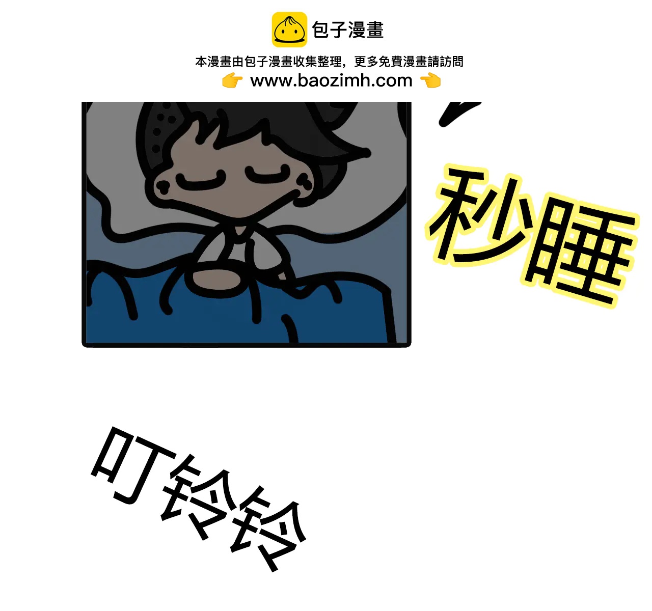 第105话：老姐打算健康生活-第103话
