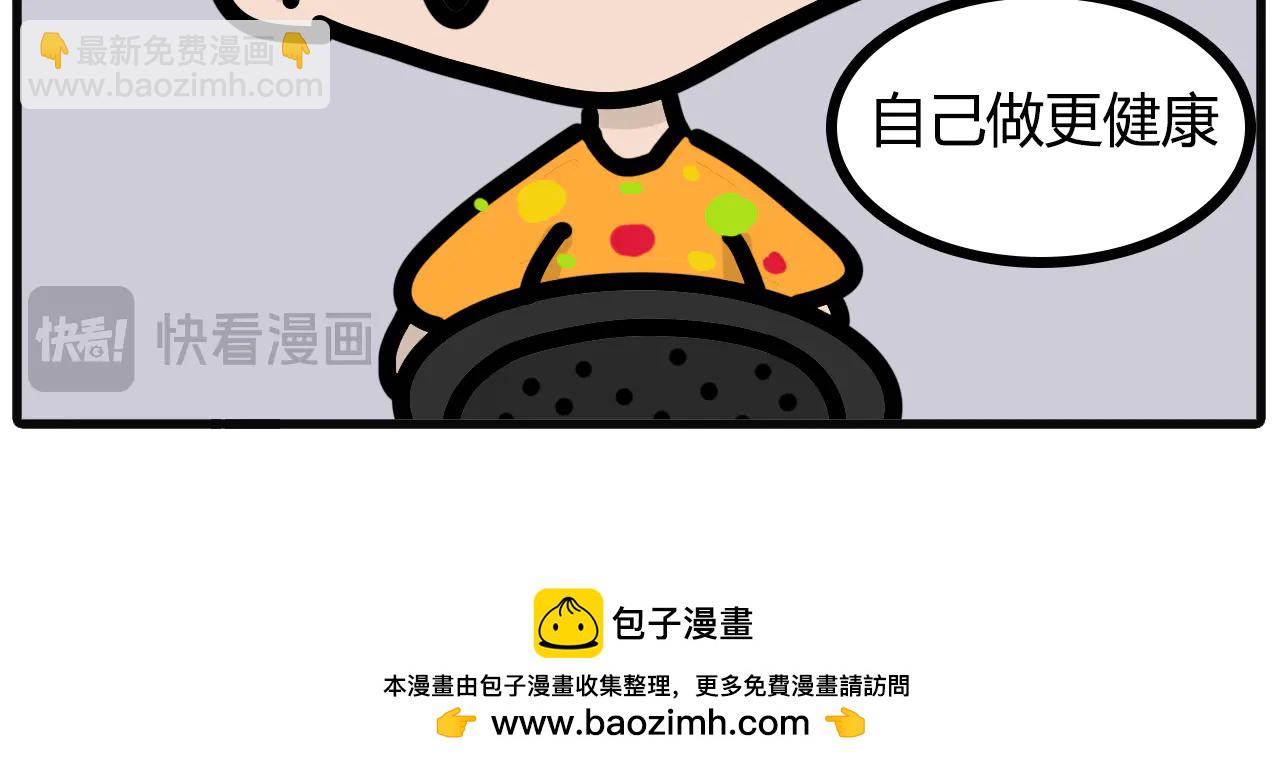 第105话：老姐打算健康生活-第103话