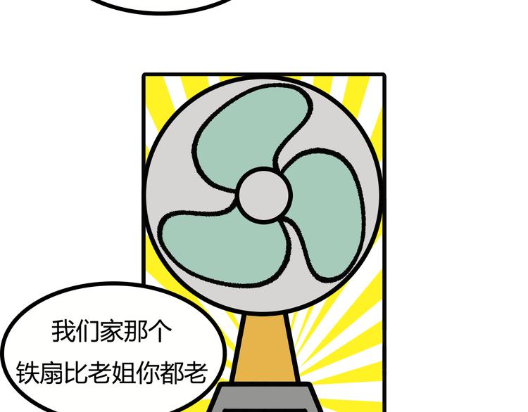 第107话：&ldquo;一次性&rdquo;电器-第105话