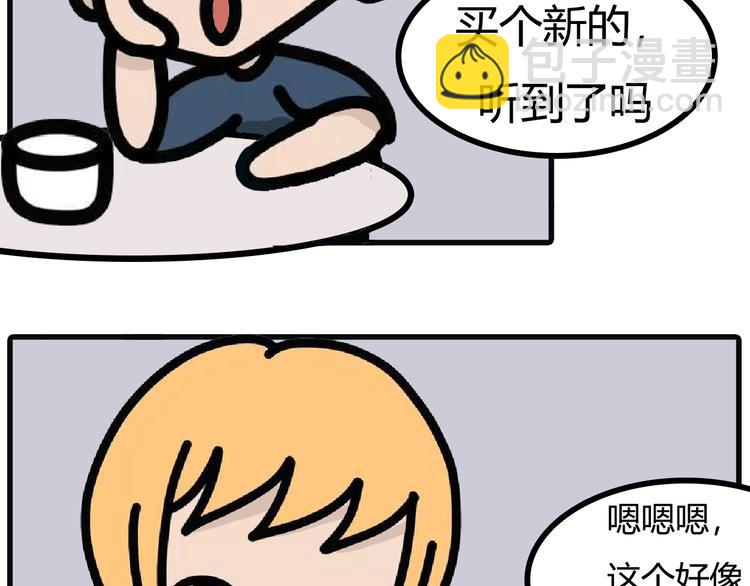 第107话：&ldquo;一次性&rdquo;电器-第105话
