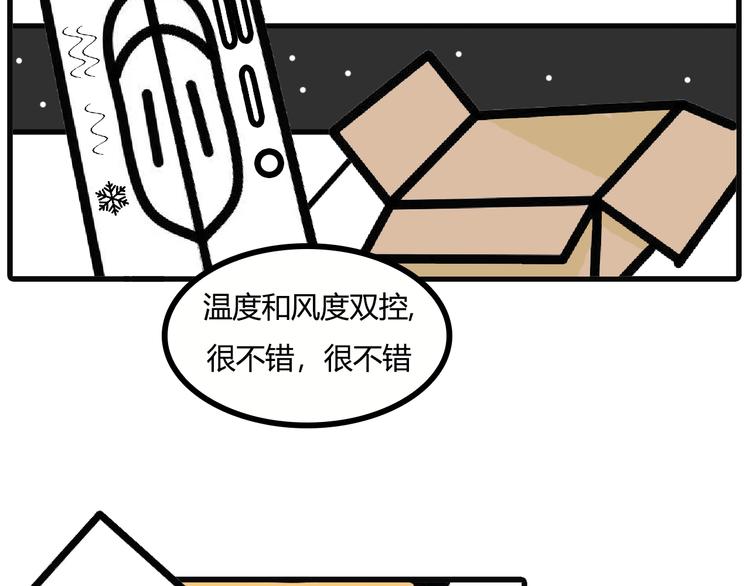 第107话：&ldquo;一次性&rdquo;电器-第105话