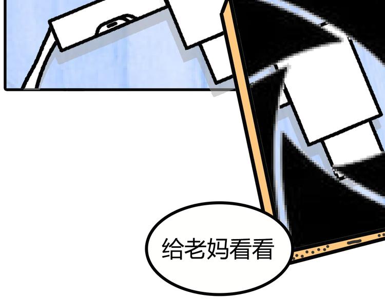 第107话：&ldquo;一次性&rdquo;电器-第105话