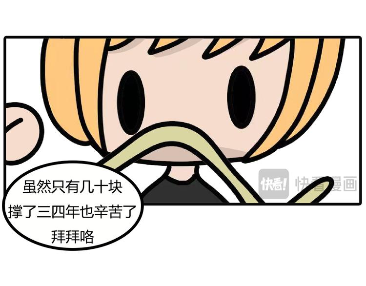 第107话：&ldquo;一次性&rdquo;电器-第105话