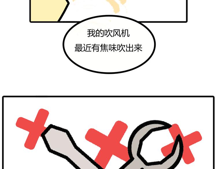 第107话：&ldquo;一次性&rdquo;电器-第105话