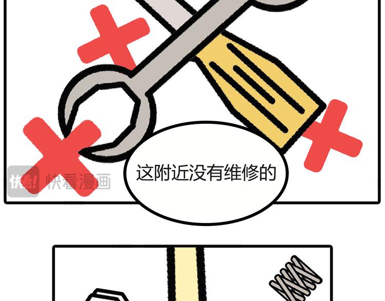 第107话：&ldquo;一次性&rdquo;电器-第105话