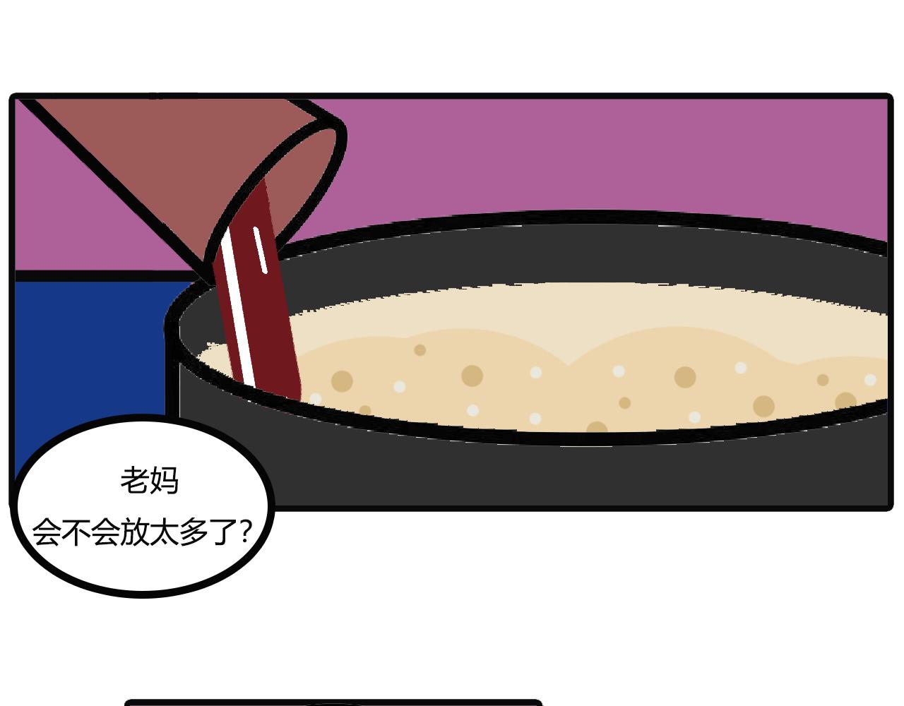 第109话：重口味-第107话